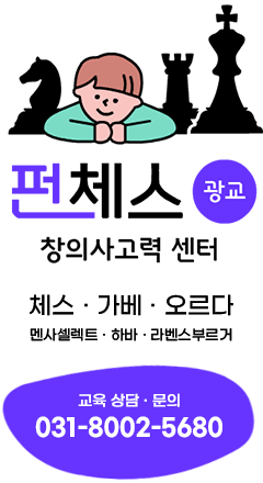 펀체스 광교